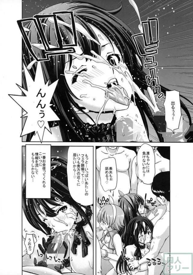きらりんのはぴはぴれいぷ 2nd <> 009