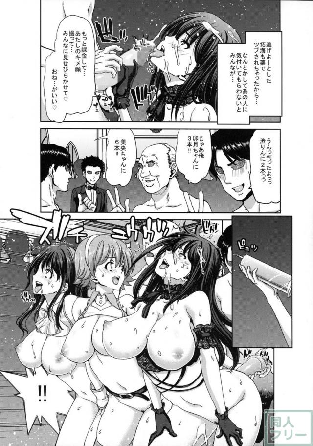 きらりんのはぴはぴれいぷ 2nd <> 010