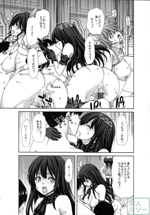 きらりんのはぴはぴれいぷ 2nd <> 016