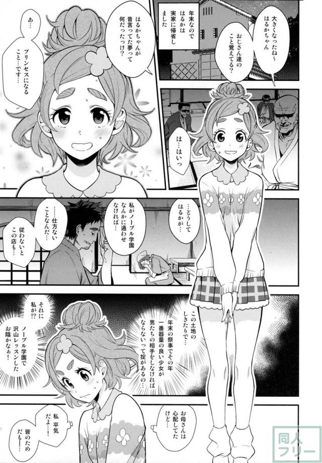 春屋のむすめさん <> 002