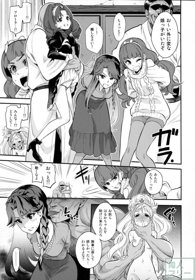 春屋のむすめさん <> 020