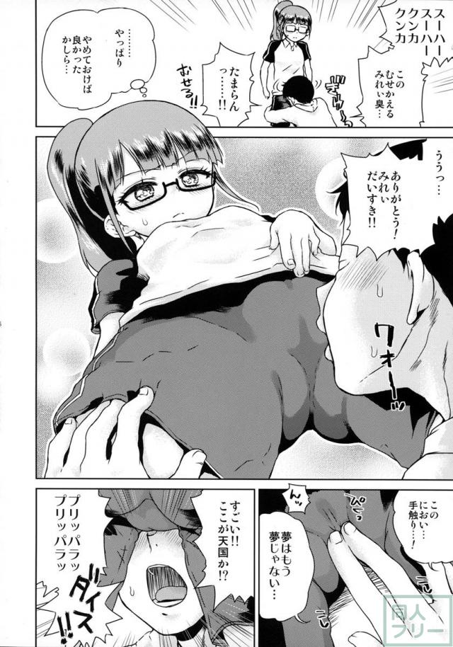 みれぃちゃんとラブラブ2 <> 007