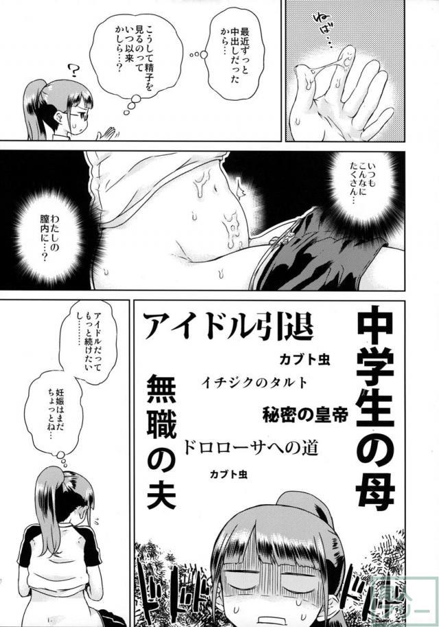 みれぃちゃんとラブラブ2 <> 010