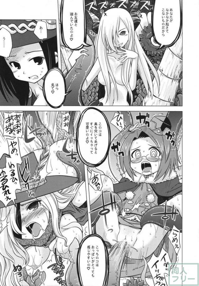 世界樹のあのね 5 <> 004