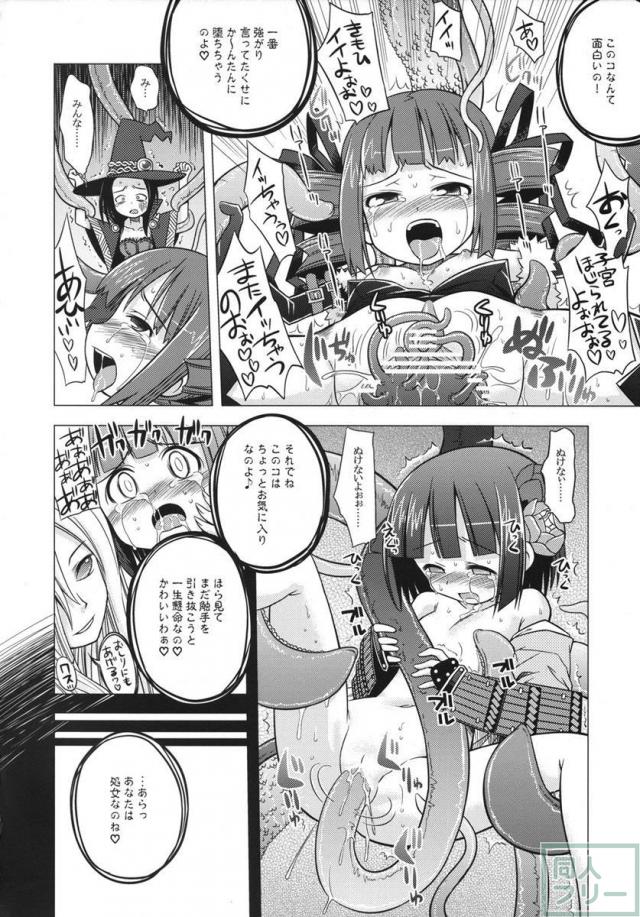 世界樹のあのね 5 <> 005
