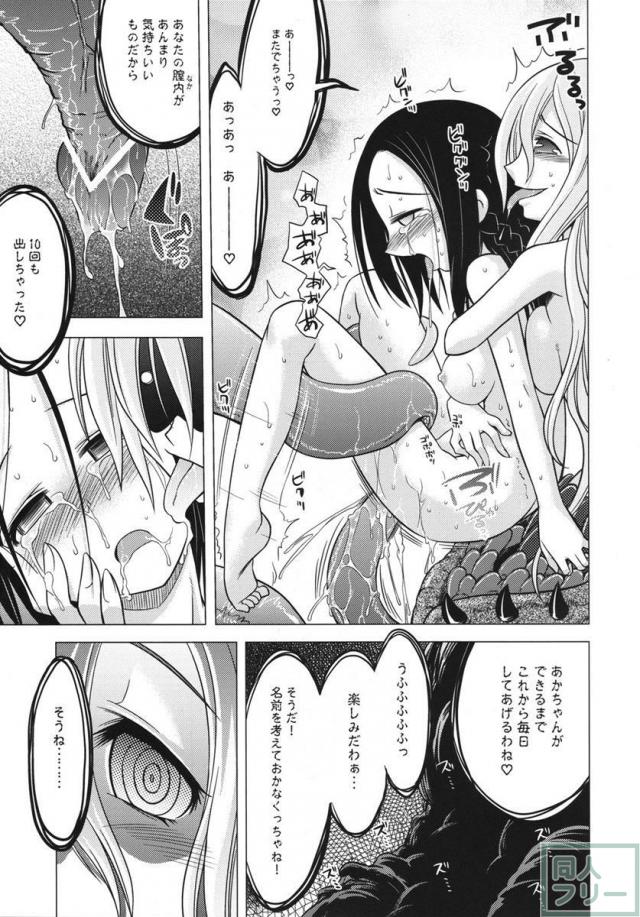 世界樹のあのね 5 <> 016