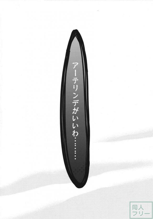 世界樹のあのね 5 <> 017