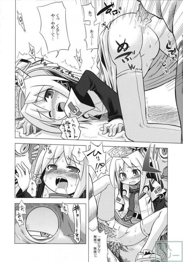 世界樹のあのね 5 <> 021