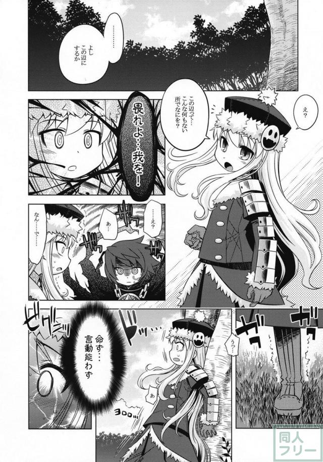 世界樹のあのね 6 <> 005