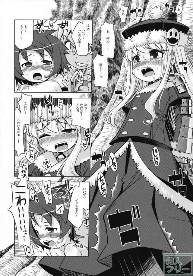世界樹のあのね 6 <> 009