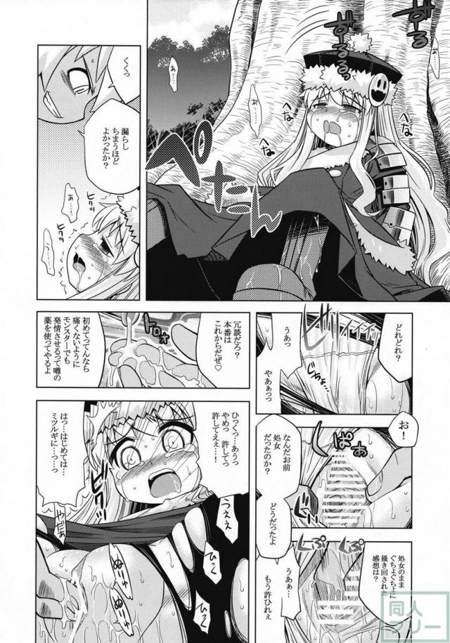 世界樹のあのね 6 <> 013