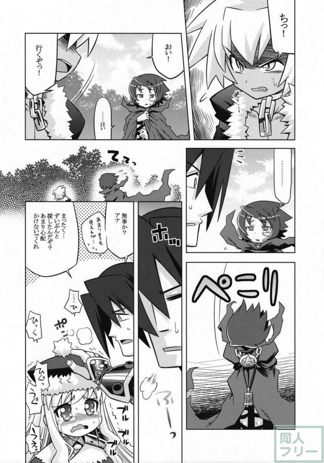 世界樹のあのね 6 <> 016