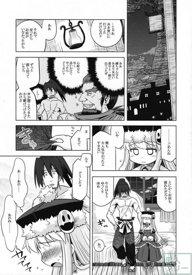 世界樹のあのね 6 <> 018