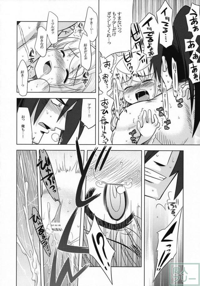 世界樹のあのね 6 <> 025