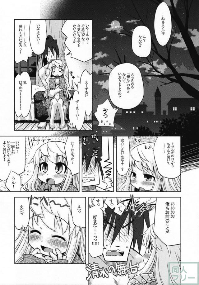 世界樹のあのね 6 <> 028