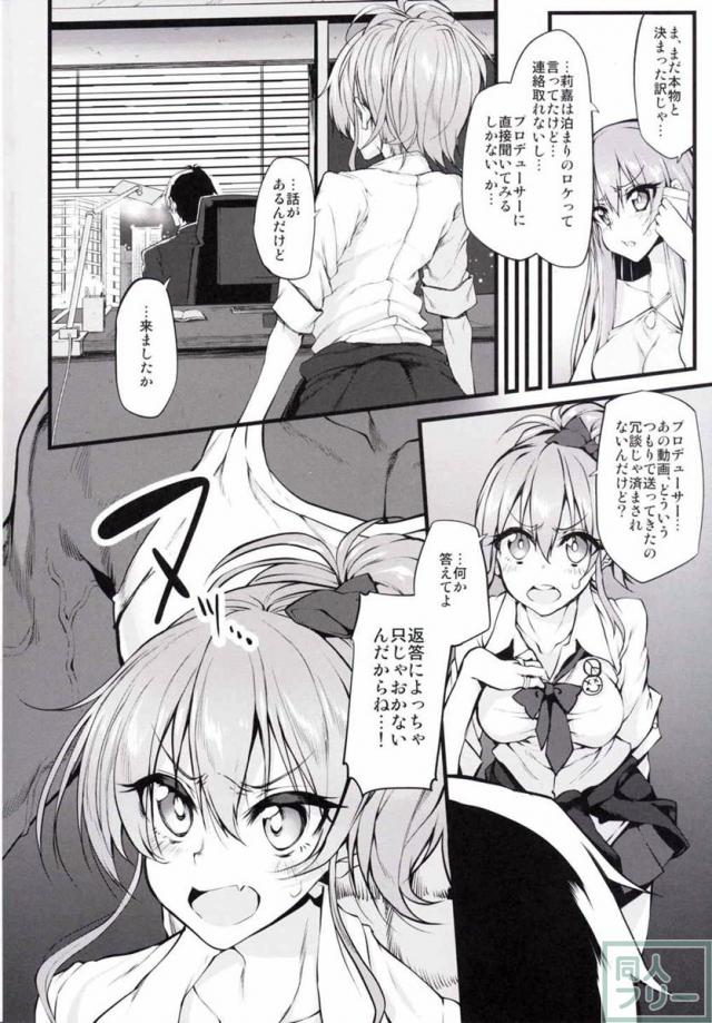 あぶないお薬を飲まされて、気持ちとは裏腹に快楽の虜になっていく美嘉 <> 005
