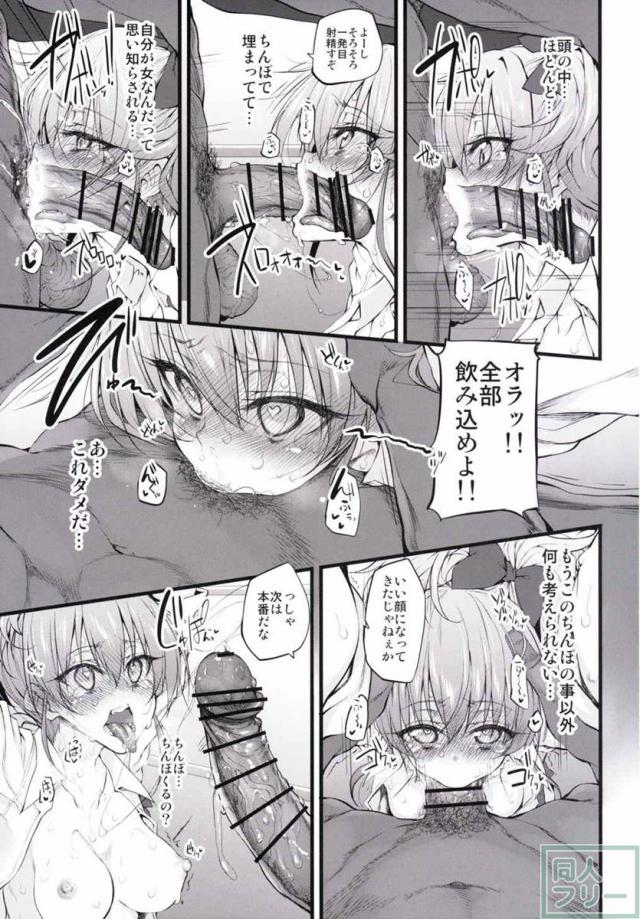 あぶないお薬を飲まされて、気持ちとは裏腹に快楽の虜になっていく美嘉 <> 010