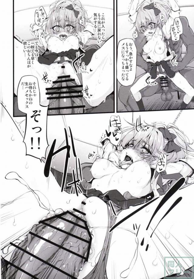 あぶないお薬を飲まされて、気持ちとは裏腹に快楽の虜になっていく美嘉 <> 011