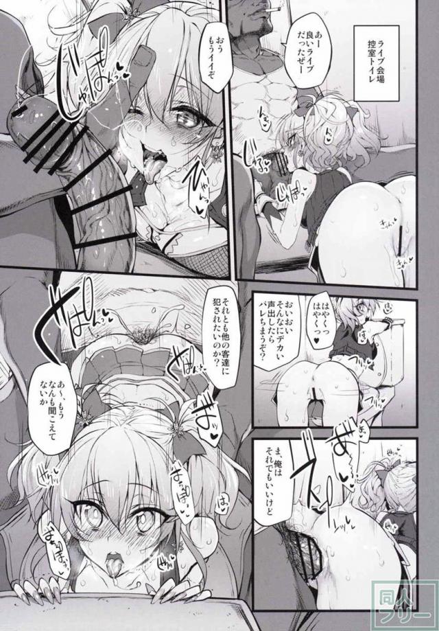 あぶないお薬を飲まされて、気持ちとは裏腹に快楽の虜になっていく美嘉 <> 018