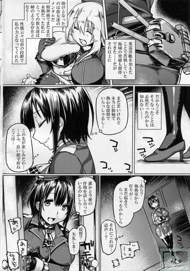 ほんのりコメディタッチのような和姦本 <> 005