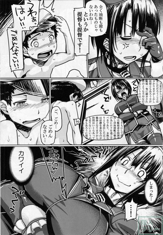 ほんのりコメディタッチのような和姦本 <> 008