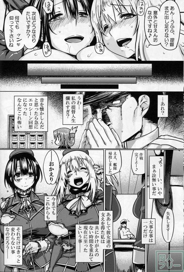 ほんのりコメディタッチのような和姦本 <> 021