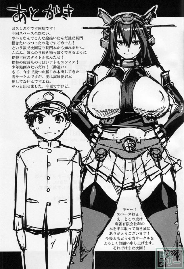 ほんのりコメディタッチのような和姦本 <> 022