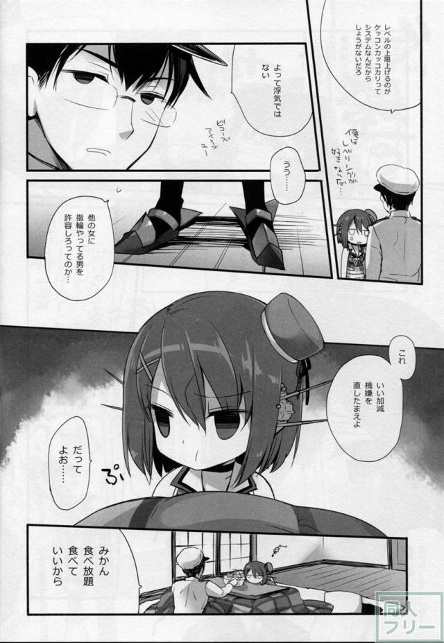 もっとちゃんと可愛がれっての クソが! <> 009