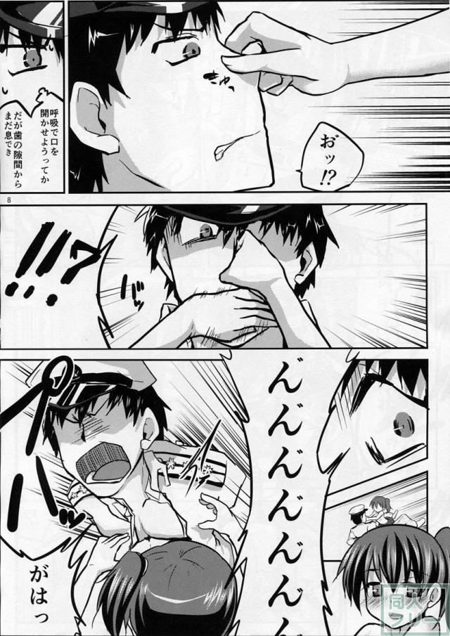 加賀の提督強制プログラム <> 007