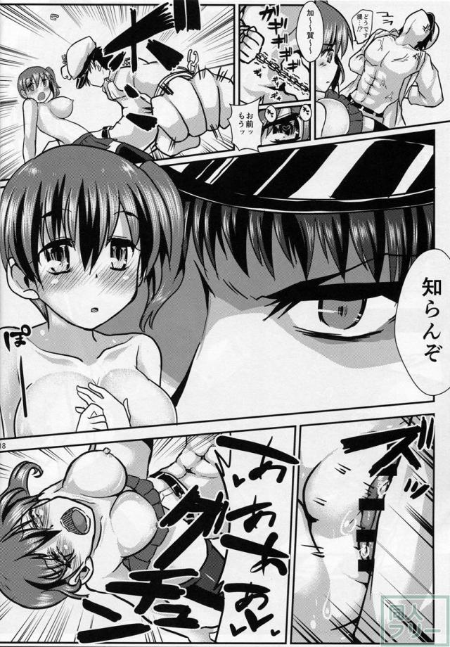 加賀の提督強制プログラム <> 017