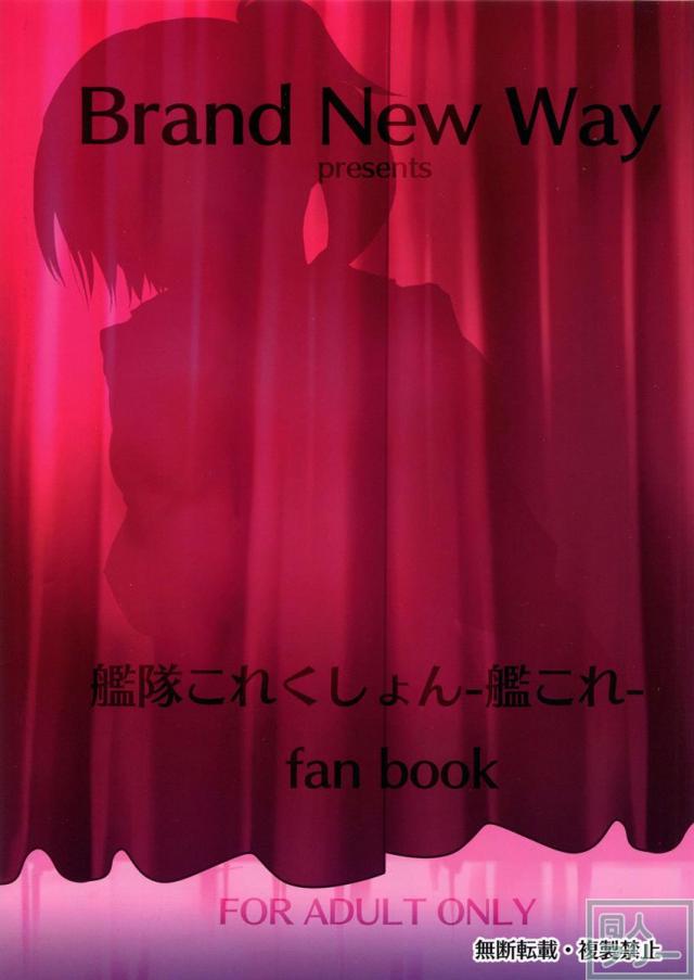 加賀の提督強制プログラム <> 021