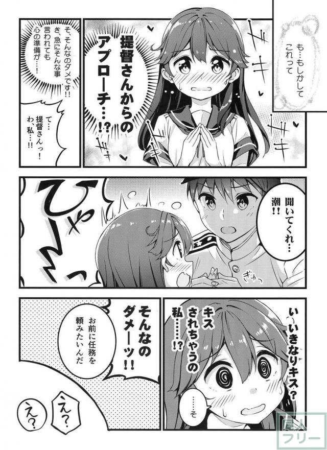 様々な表情を見せてくれる潮がとっても可愛くてタマりません！ <> 005