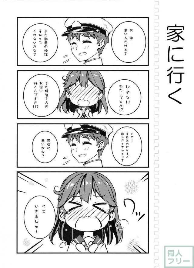 様々な表情を見せてくれる潮がとっても可愛くてタマりません！ <> 018