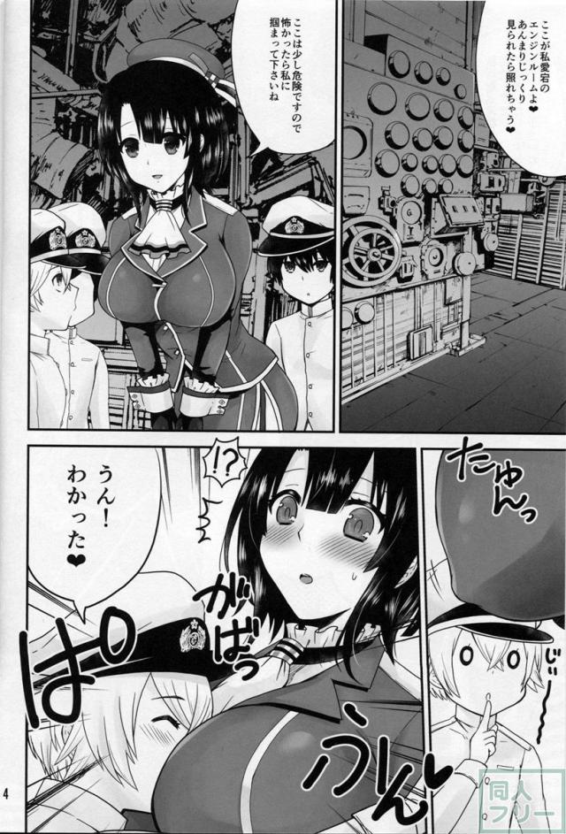 高雄と愛宕はショタ提督とらぶらぶしたい <> 003