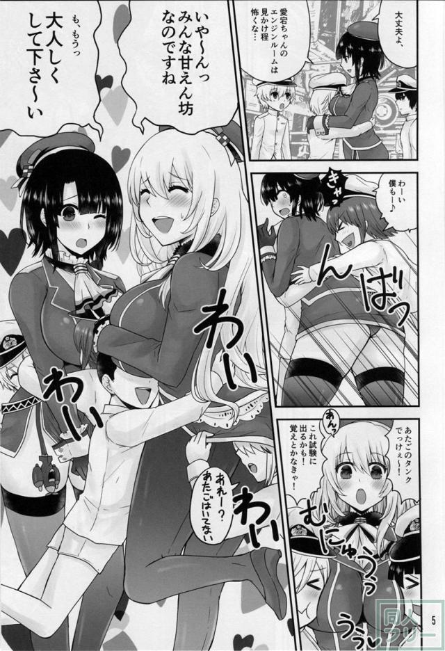 高雄と愛宕はショタ提督とらぶらぶしたい <> 004
