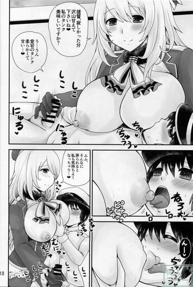 高雄と愛宕はショタ提督とらぶらぶしたい <> 009