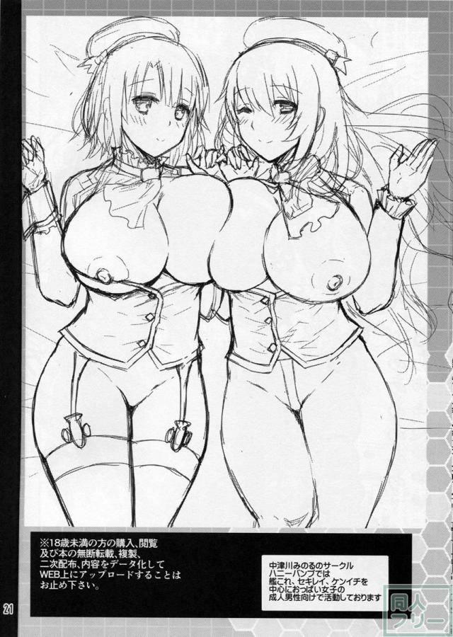 高雄と愛宕はショタ提督とらぶらぶしたい <> 019