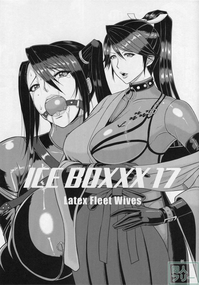 アイスBOXシリーズ17 <> 002