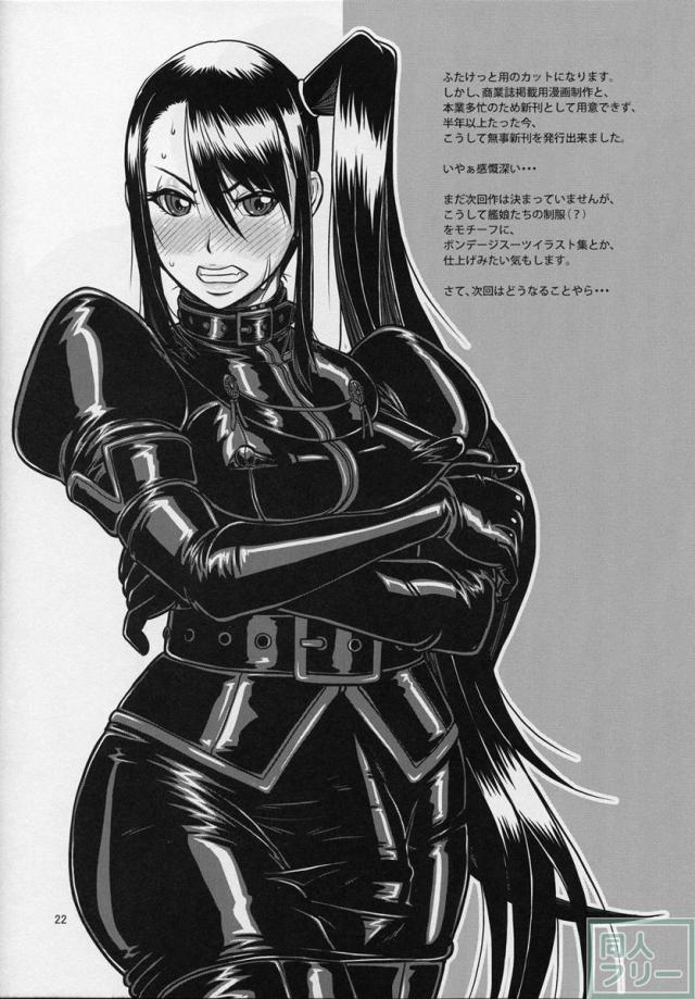 アイスBOXシリーズ17 <> 023