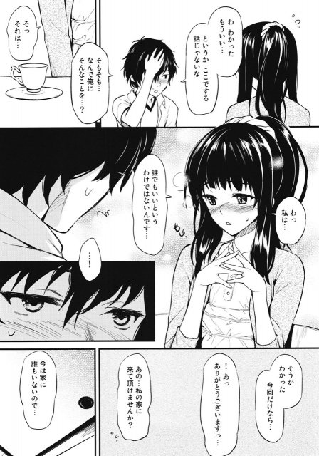 古典部娘 <> 10