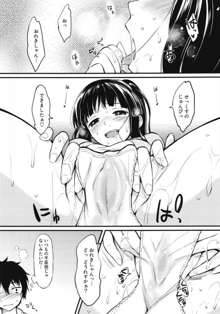 古典部娘 <> 13