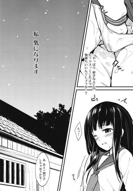 古典部娘 <> 5