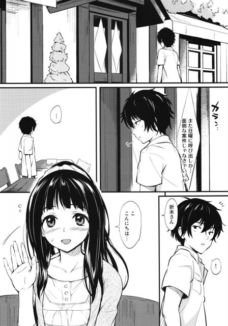 古典部娘 <> 6