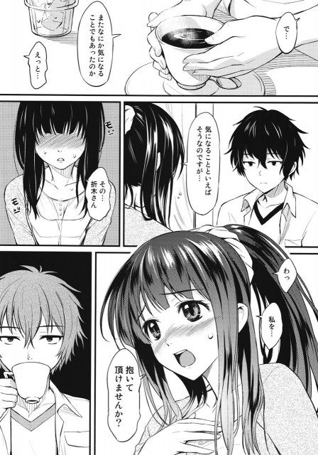 古典部娘 <> 7