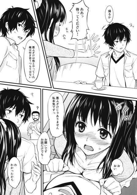 古典部娘 <> 8