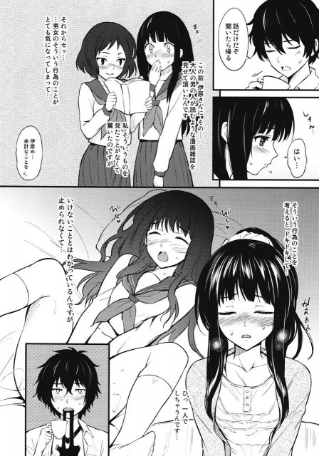 古典部娘 <> 9