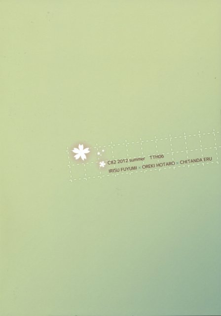 白菓 <> 23