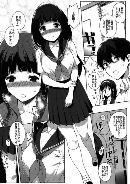 白菓 <> 9