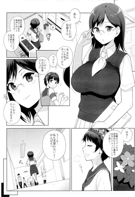 性に飢えた固法先輩が歳下の男をつまみ食いセックスするお話 <> 002