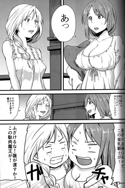 まおっぱい <> 2